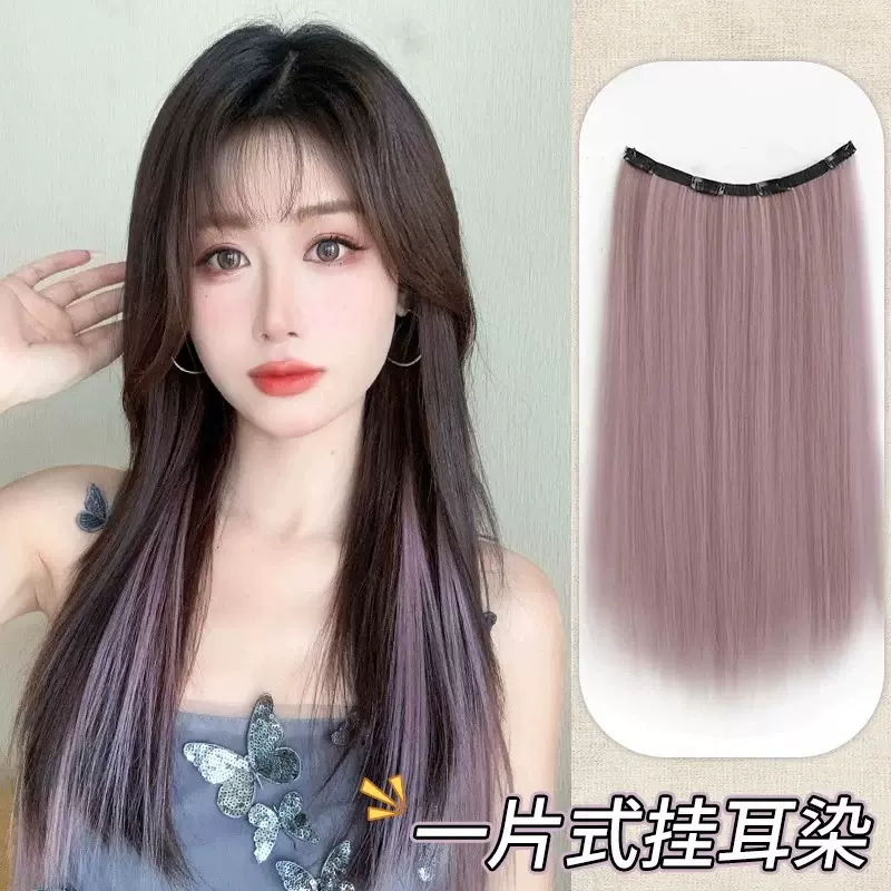 挑染假发片女长发轻薄款挑染一片式增发量蓬松粉色挂耳染超薄发片
