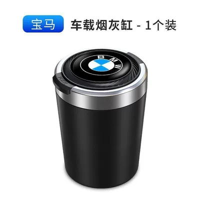 multifunctional, high-end, with lid, Car ashtray - bmw-one-touch-opening-lidalloy-inner-liner-car-mounted-ashtray-single-pack
