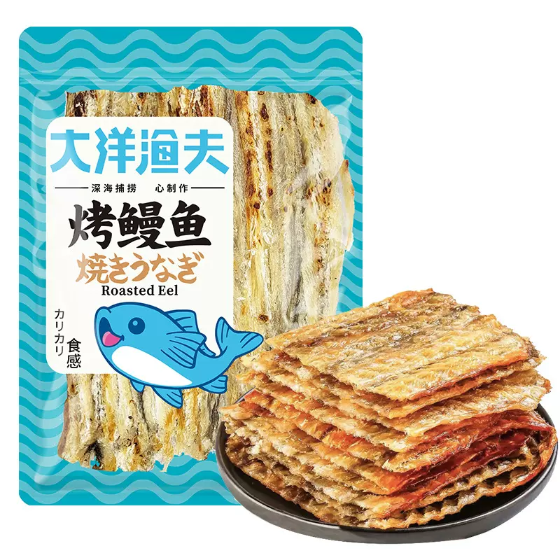 大洋渔夫烤鳗鱼片块即食海味零食休闲食品小吃网红肉干鳗鱼片