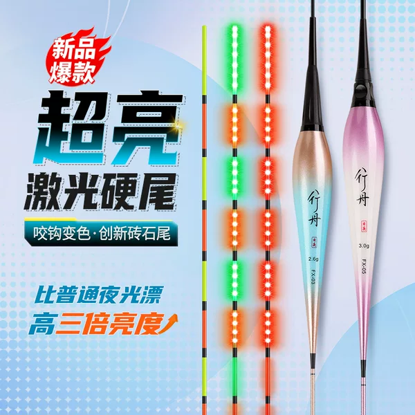 Super Bright Floating LED Luminous Floating Day and Night Dual-purpose Laser Hard Tail Color Changing Electronic Floating Carp Floating Cold Light Shadowless Tail