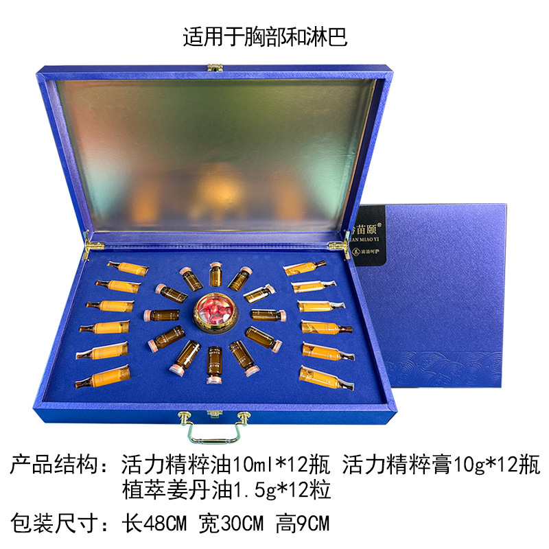 ミャオ族薬用オイルセットビューティーサロンプロフェッショナル肩首リンパ臀部卵巣胸ウエスト全身マッサージエッセンシャルオイル|undefined