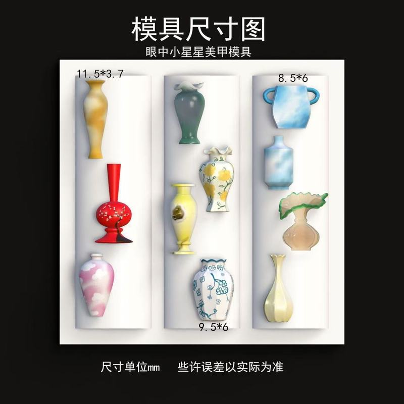 瓶子美甲模具国风美甲青花瓷美甲饰品立体中式花瓶穿戴甲工具批发|undefined