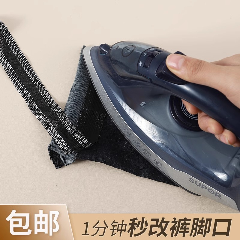 热熔带裤脚贴改裤脚裤口挽边贴自粘免裁剪收裤口长改短无痕贴