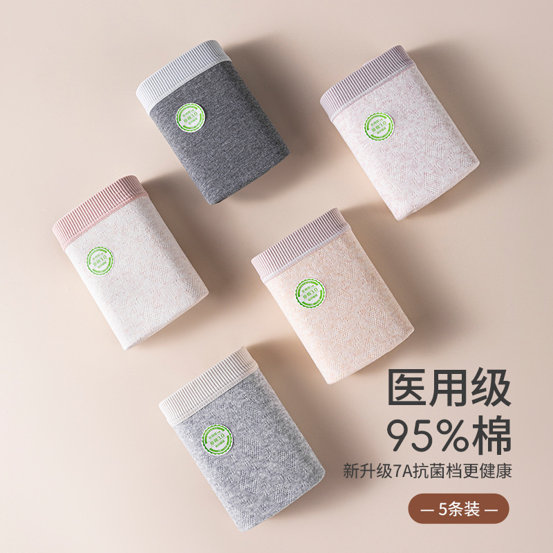 新型A級医療用綿下着、シームレス、ミッドウエスト、抗菌性のある股間、通気性のあるショート丈、小さめボクサーパンツ、女性用三角パンツ|undefined