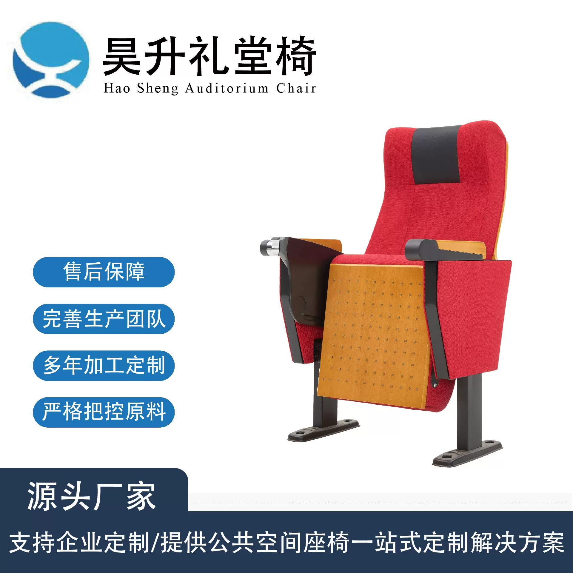 礼堂椅排椅 Solid Wood报告厅阶梯教室椅实木连排影院椅带写字板