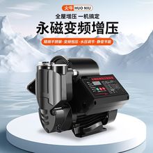 防冻变频高压家用增压泵全自动静音恒压自来水加压220v自吸抽水泵