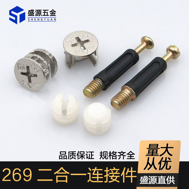 批发螺丝三合一连接件偏心轮螺母固定桌椅衣柜木板连接配件预埋