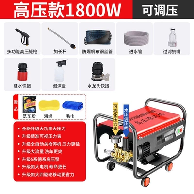 Tool 220V High-Pressure Cleaning Machine Water – Car washing machine - upgraded-package-one-1800w-copper-core-motor-12m-inlet-and-outlet-pipes