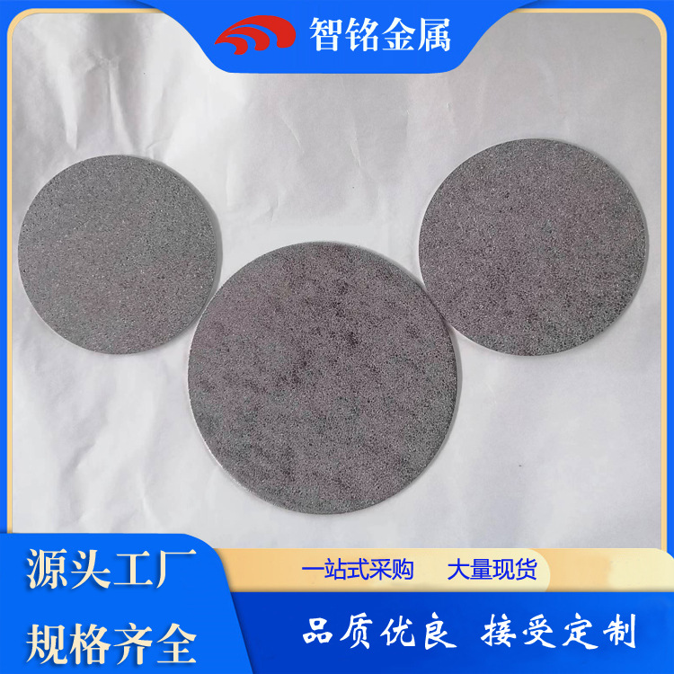 供应多孔钛板 制氢多孔钛电极板钛粉末烧结板多种规格尺寸