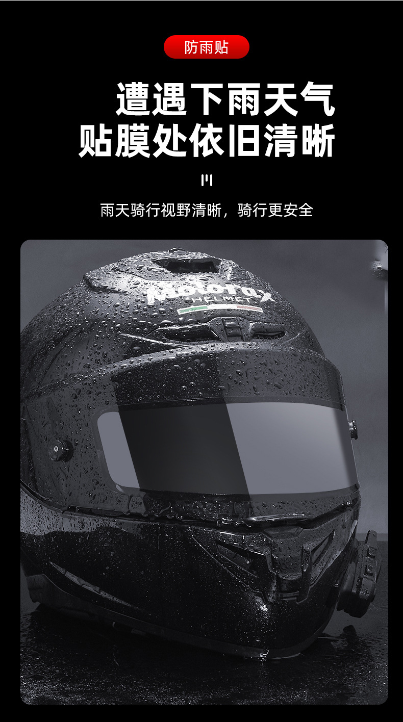 Suitable for Motorcycle Helmets, Rainproof Film, Electric Vehicle Helmets, Anti-Fog Stickers, Full-Face Helmets, Universal Lenses, High-Definition Waterproof Stickers