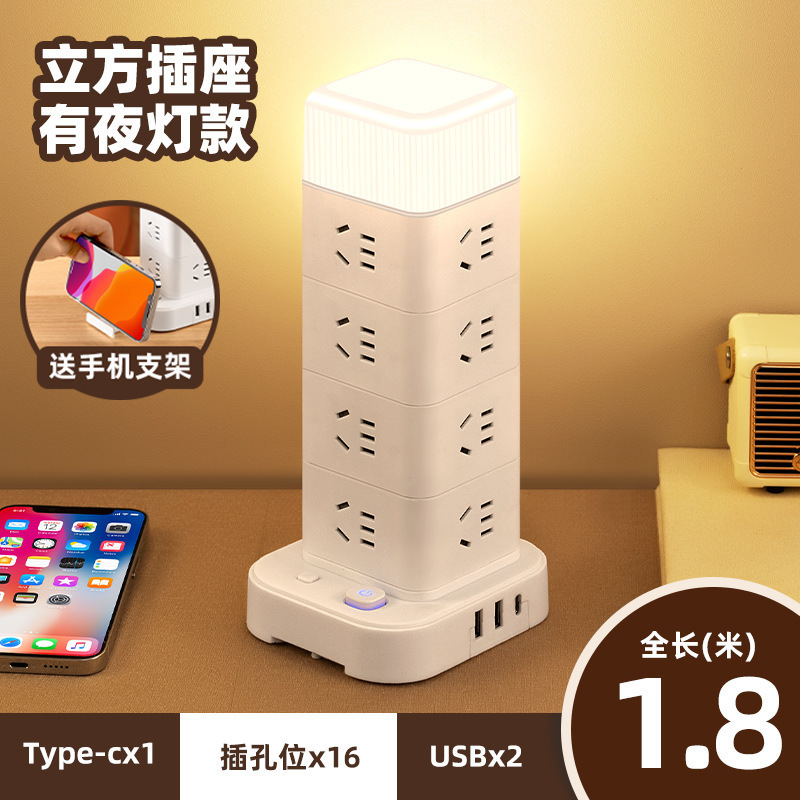 タワー型縦型コンセント穴多機能多機能コンセントusb付き夜灯オフィスデスクトップ寮家庭用コンセント|undefined