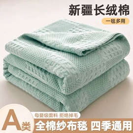 四件套;纤维被;夏凉被