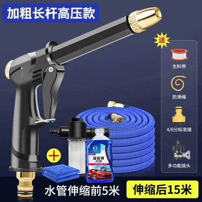 Watering, Pressure Washing Nozzle, Connects to — High pressure car wash water gun - new-breakthrough-spiral-gun-boost-model-15m-telescopic-tube-car-wash-set-foam-pot-before-water-injection-5m