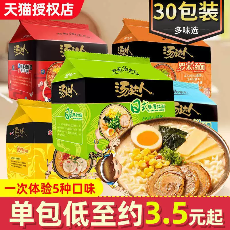 Лапша быстрого приготовления Tang Daren, японский рамен тонкотсу, суп-борщ, целая коробка, лапша со вкусом супа-борща