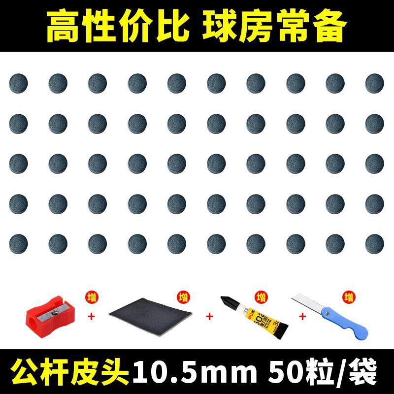 10.5mm 50캡슐 세트