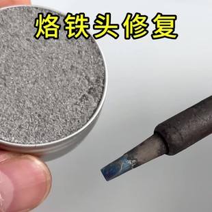 Soldering Iron Tip Oxidation Cleaning Paste to Remove Welding Resurrection Paste to Repair Soldering Iron Tip Residue Repair Paste