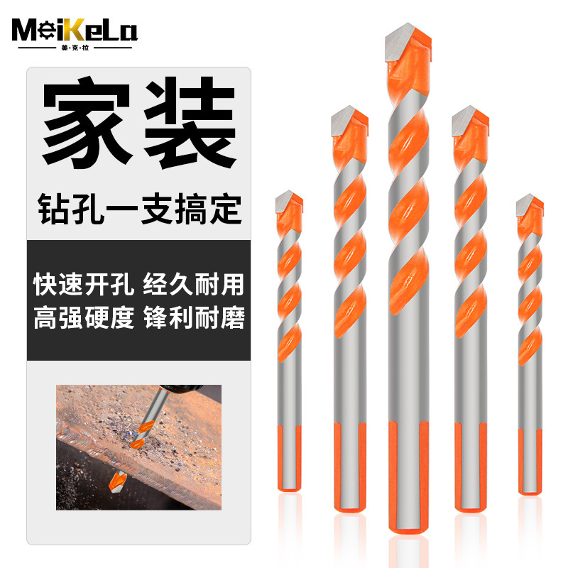 霸王钻瓷砖玻璃开孔器墙壁打眼铁皮扩孔器三角柄木工钻头电钻