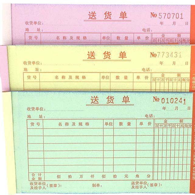 Полные 40 бесплатная доставка Wenxing Lianxing Получена квитанция двухсторонняя единая квитанция углерод-независимое переработка финансовая накладная