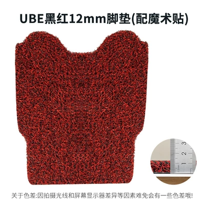 Minchao is suitable for Wuyang Electric vehicle foot mat - wuyang-honda-ube-black-and-red-12mm-foot-pad-with-velcro
