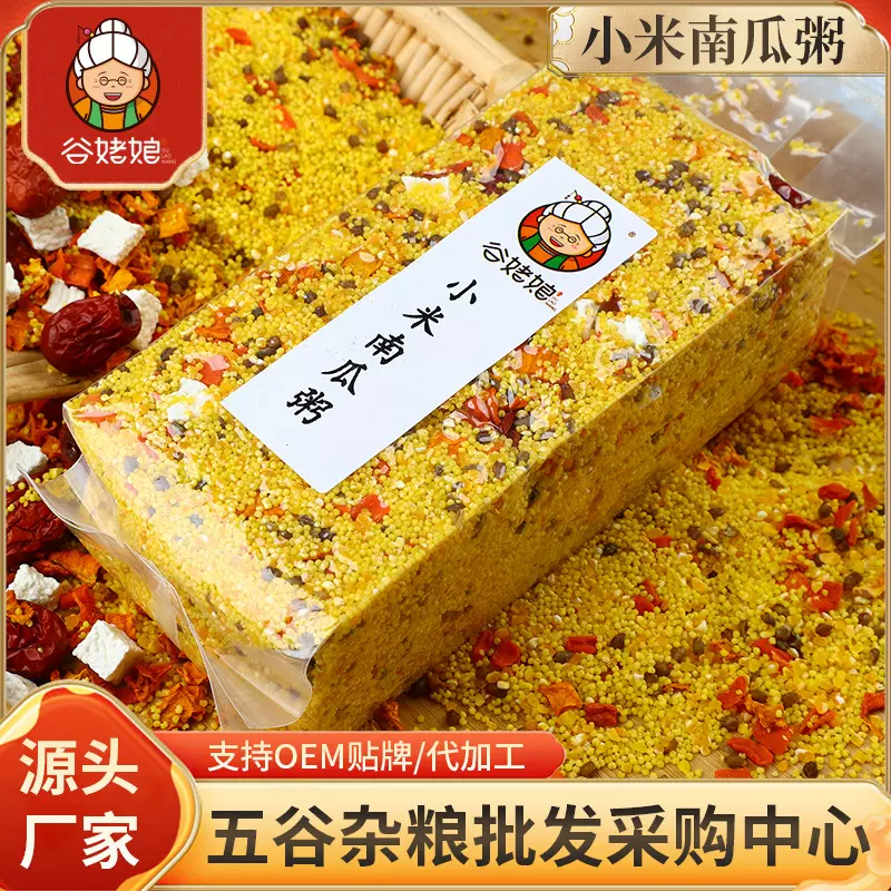 新货批发五谷杂粮月子粥煮粥原料杂粮粥500g袋装小米山药南瓜粥