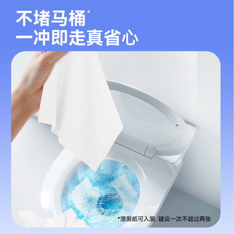 漫花悬挂式湿厕纸家用可冲散大包80片抽学生宿舍擦屁屁专用湿巾纸|undefined