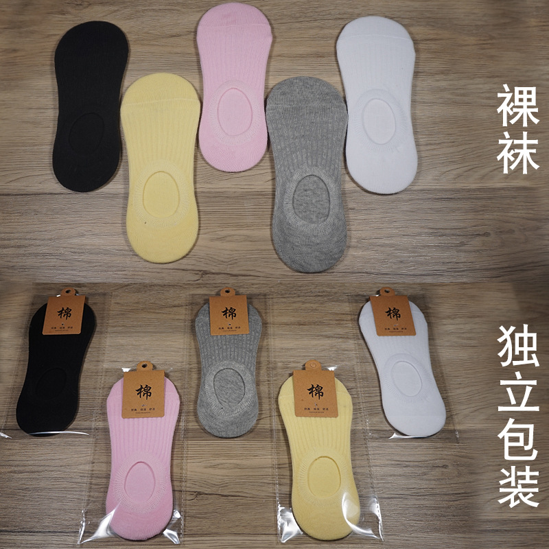 Women's invisible socks solid color stripes silicone non-slip cotton socks two bars sweet all-match socks independent packaging wholesale