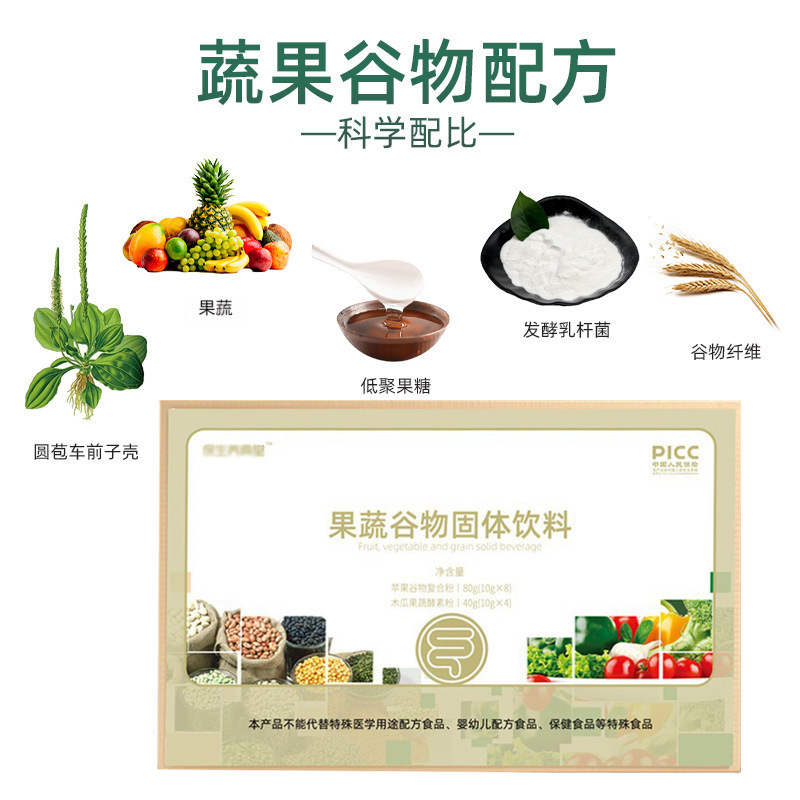 Taiwan-Style Fruit & Vegetable Enzyme Powder (果蔬酵素粉) — Fermented Plant Drink Mix key features