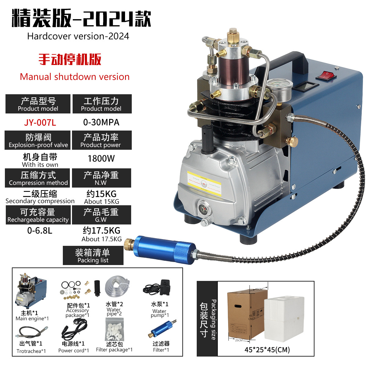 양장본 판 (2024)-수동 종료 판