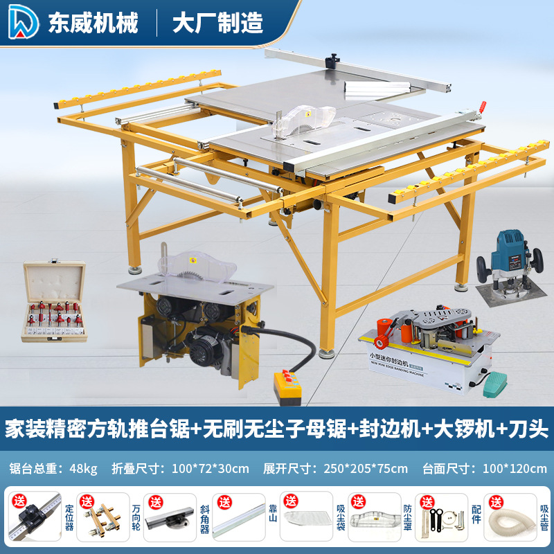 [무료 범용 휠] 두꺼운 이중 빔 정밀 톱 + 고출력 브러시리스 먼지 없는 더블 톱 + 엣지 밴딩 머신 + 대형 공 머신 + 커터 헤드 세트