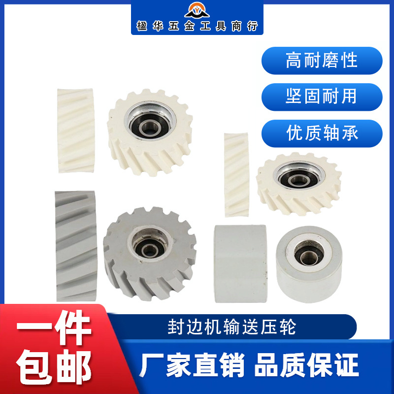 완전 자동 전사 슬롯 일체형 엣지 밴딩 기계 공급 휠 히트 트랜스퍼 기계 용 지도 휠