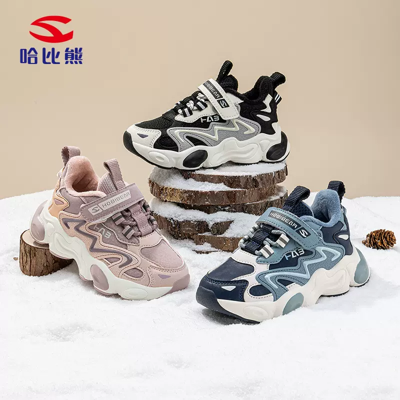 哈比熊加绒男童冬季二棉运动鞋户外休闲鞋防寒保暖毛鞋子厂家直销