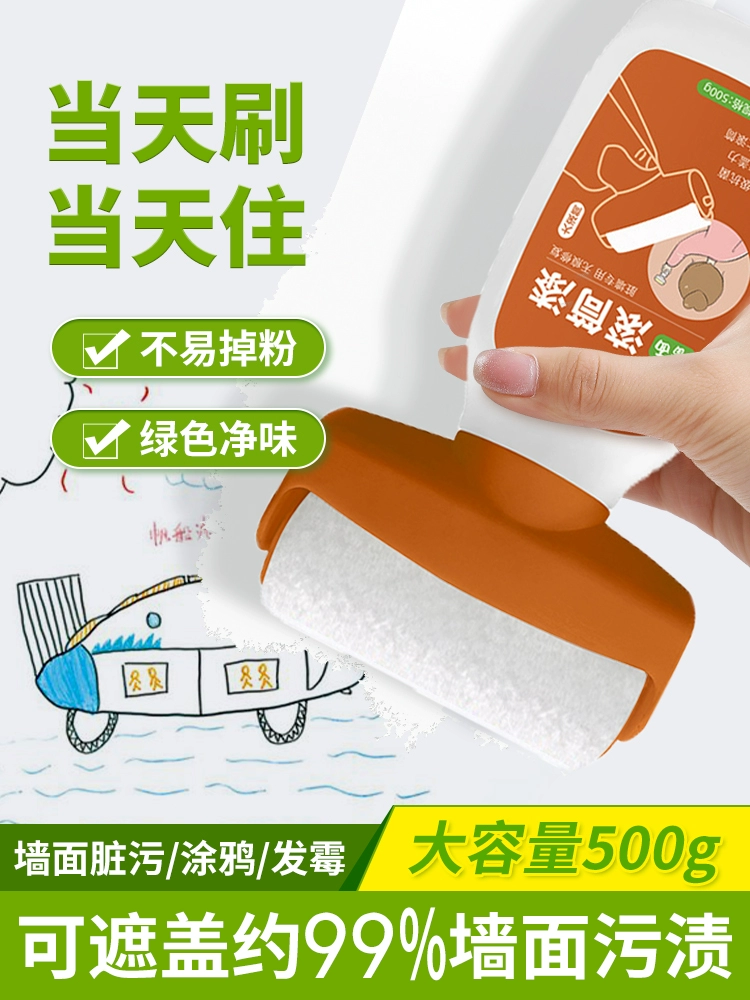 Небольшая щетка для макияжа стены краска белая стена ремонтная мазь замазка стена ремонт белая самораспыляенная латексная краска бытовая артефакт