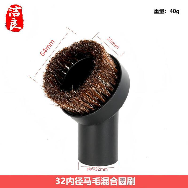 洁良适用于飞利浦美的吸尘器配件吸头刷头圆刷扁吸通用内径32mm|undefined