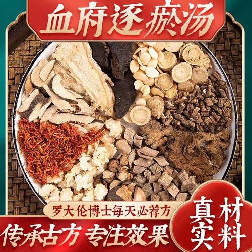 Xuefu Zhuyu Soup Foot Bath Bag Foot Soaking Bag Safflower Almond Real Material One Piece Large Discount
