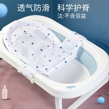 新生嬰兒洗澡網兜神器寶寶防滑浴網幼兒可坐躺浴盆托通用躺墊浴墊