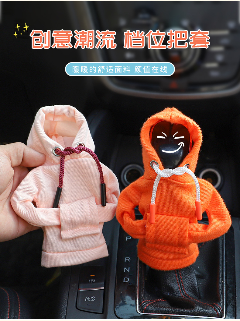 Car gear handle set gear lever hooded gear lever clothing set car decorations new in stock cross-border Amazon