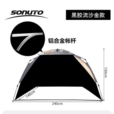 Protection Automatic Camping Tent – Avtomobil yan çətirləri - aluminum-pole-drawstring-quick-opening-vinyl-quicksand-gold-240-140-130