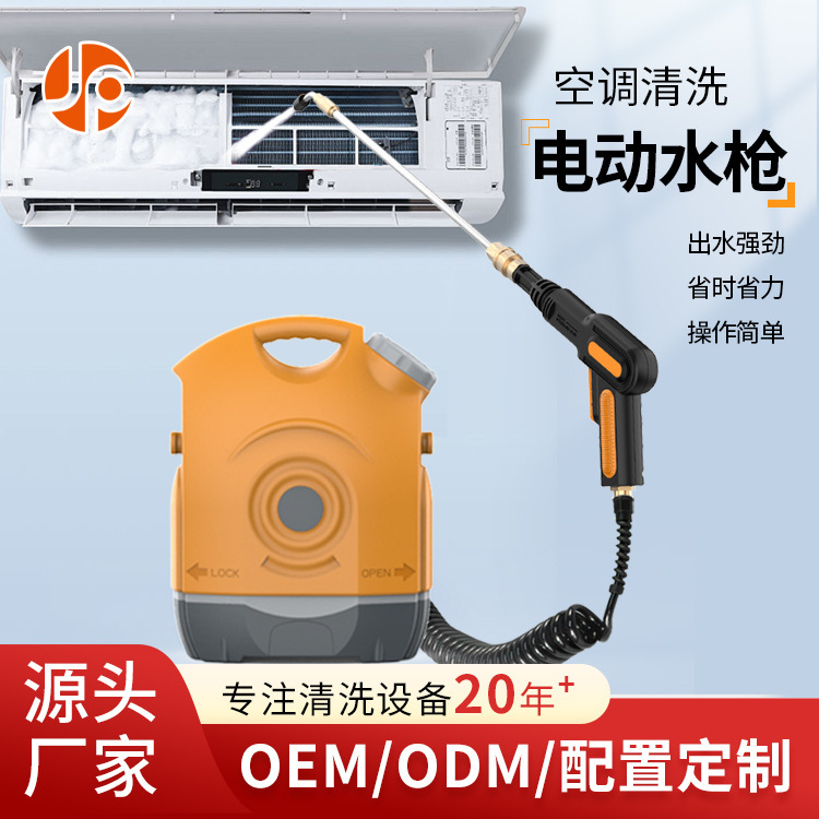 High-Pressure Water Gun with Hose, Car Washer for Home Use, Convenient Car Washing Tool, Furniture Wireless Cleaning Machine, Wholesale Portable High-Pressure Water Gun with Hose, Car Washer for Home Use, Convenient Car Washing Tool, Furniture Wireless Cleaning Machine, Wholesale Portable
