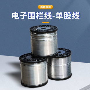 in stock electronic fence line, single strand line, special line for power grid, anti-oxidation and anti-corrosion aluminum-magnesium alloy high-voltage line