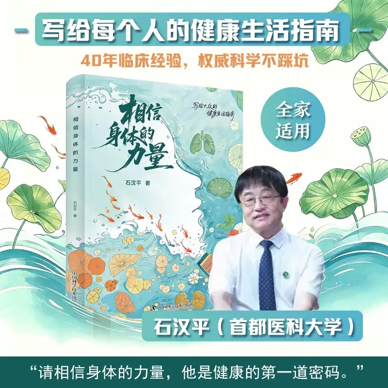 Believe in the power of the body and awaken its self-healing potential. Health and wellness guide books Believe in the power of the body and awaken its self-healing potential. Health and wellness guide books