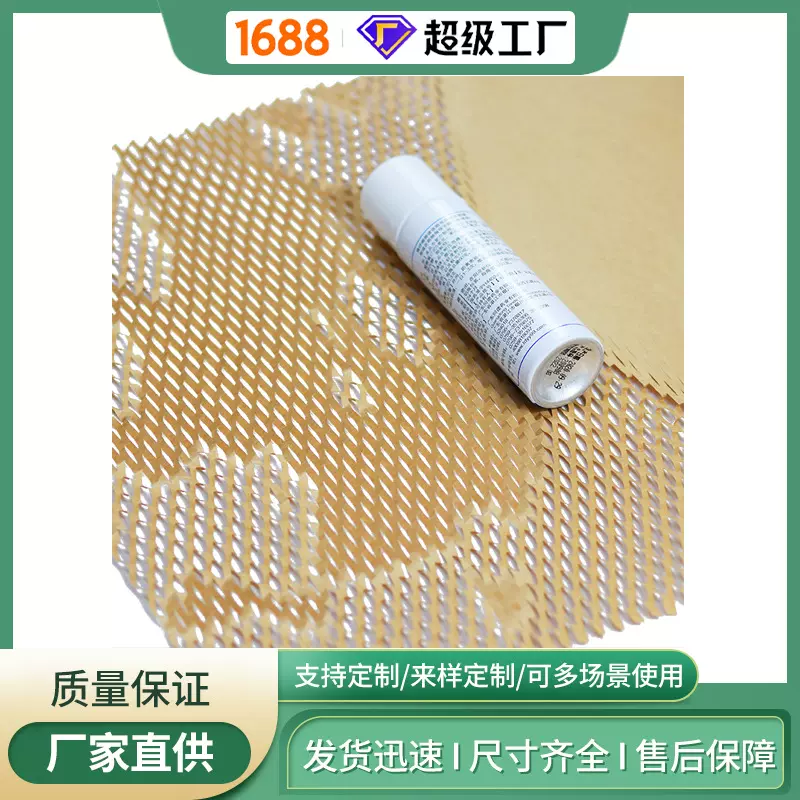 厂家定制化妆品陶瓷玻璃包装纸牛皮纸网格压花快递防护包装用纸