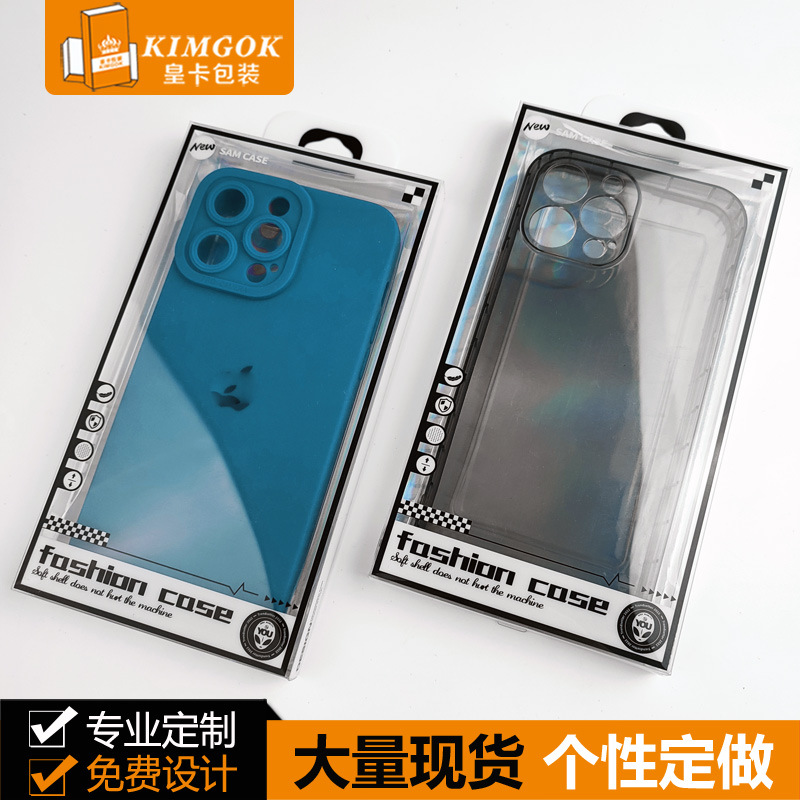 手机壳包装盒保护膜胶盒钢化膜组合数码苹果PVC