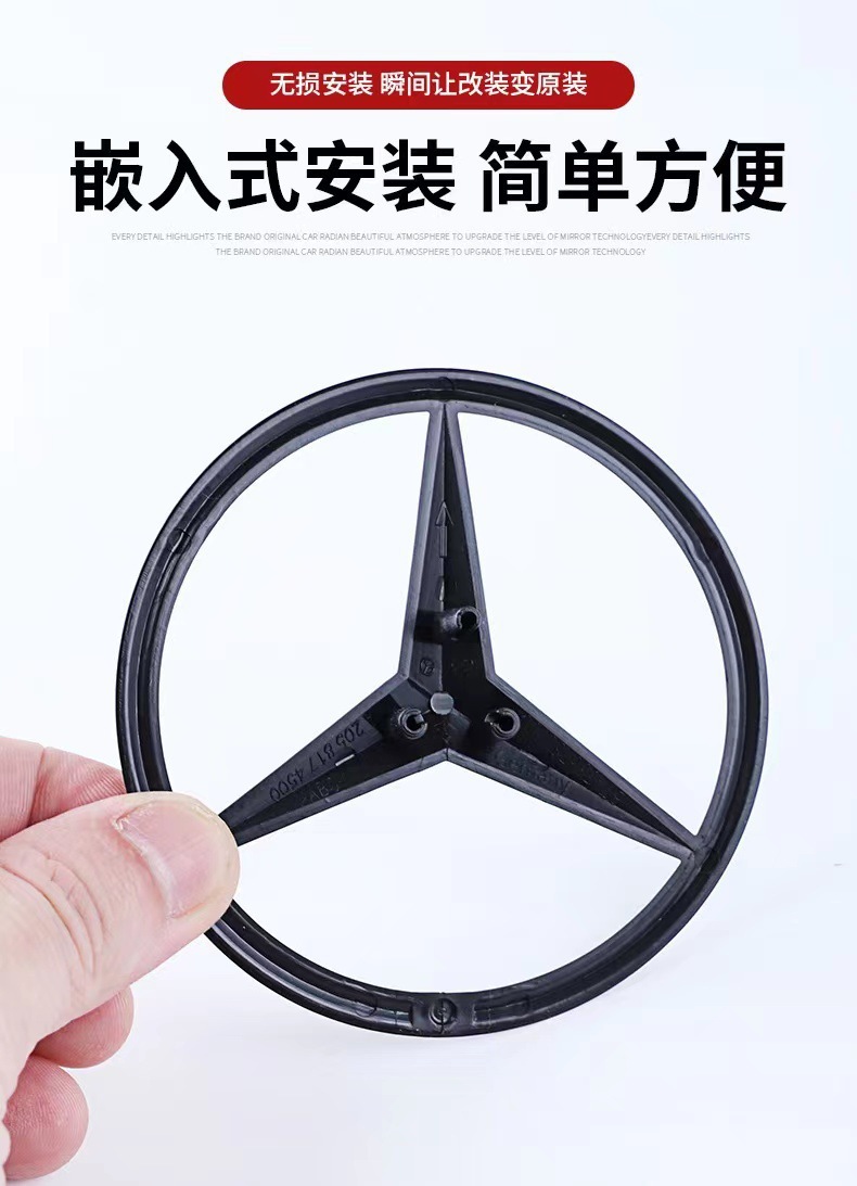 Mercedes-Benz tail logo new A- class C- class E-class S-class C200 E300L GLC260L rear trunk car logo trident star logo
