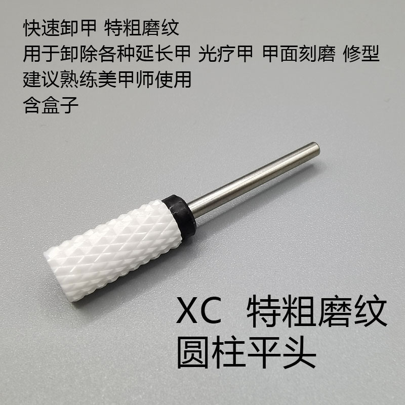 批发跨境外贸陶瓷美甲打磨头玉米头球头卸甲钻头电动打磨机套装|undefined