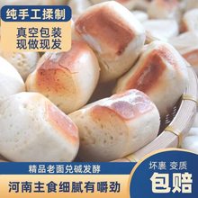 河南馒头纯手工地锅馍馍小麦玉米杂粮早餐老面发酵劈柴火带焦馒头