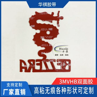 厂家供应3mm双面胶vhb丙稀酸泡棉双面胶超黏耐温各款规格可定制