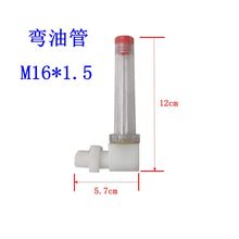 弯油管 油杯 加油管 立式卧式 摆线减速机配件其他齿轮减速机