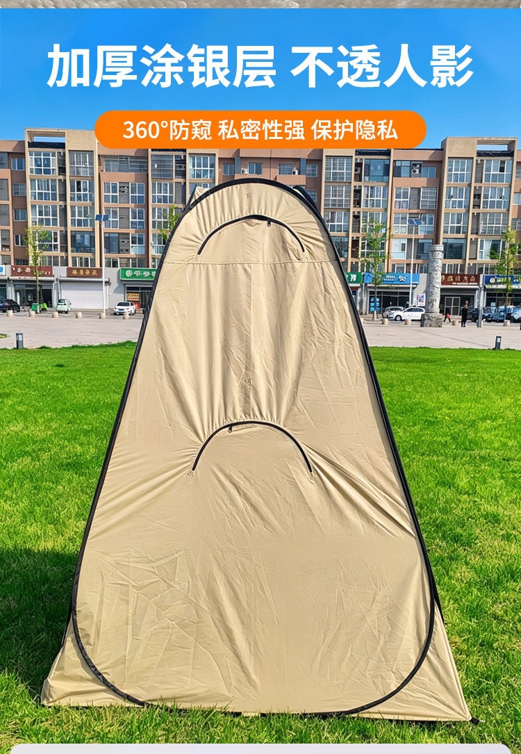 Outdoor bathing and shower tent, home bathing tent, camping car-mounted shower tent, mobile toilet and changing tent