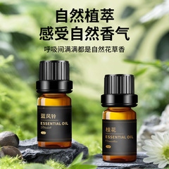 香薰精油补充液卧室客厅持久熏香家用香片香挂扩香石专用植物精油