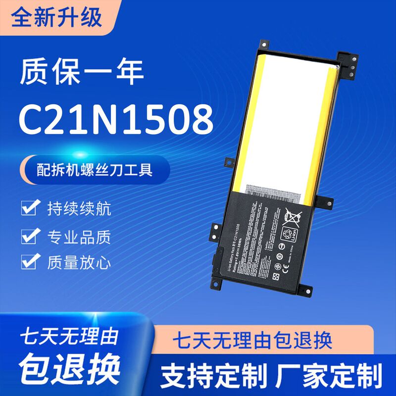 Suitable for Asus Asus A456U Notebook X456U F456U K456U R457U Battery C21N1508